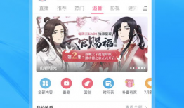 哔哩哔哩视频,揭秘网络潮流背后的故事