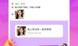 一对一视频软件